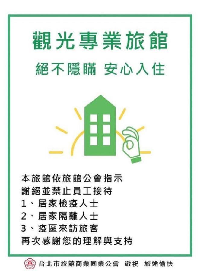 Hotel 6 - Ximen Đài Bắc Ngoại thất bức ảnh